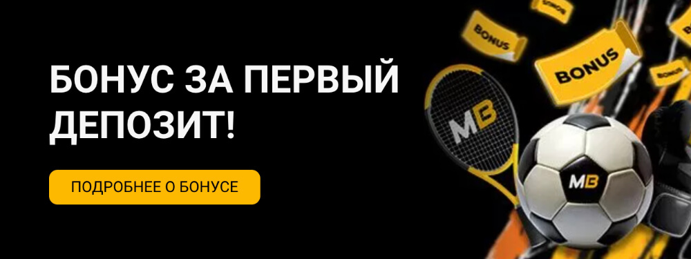 Melbet зеркало на сегодня